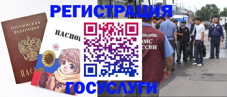 временная регистрация адрес в Троицке