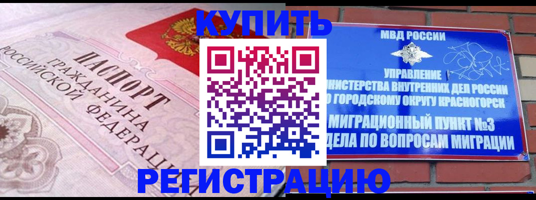 прописка в квартире в Троицке