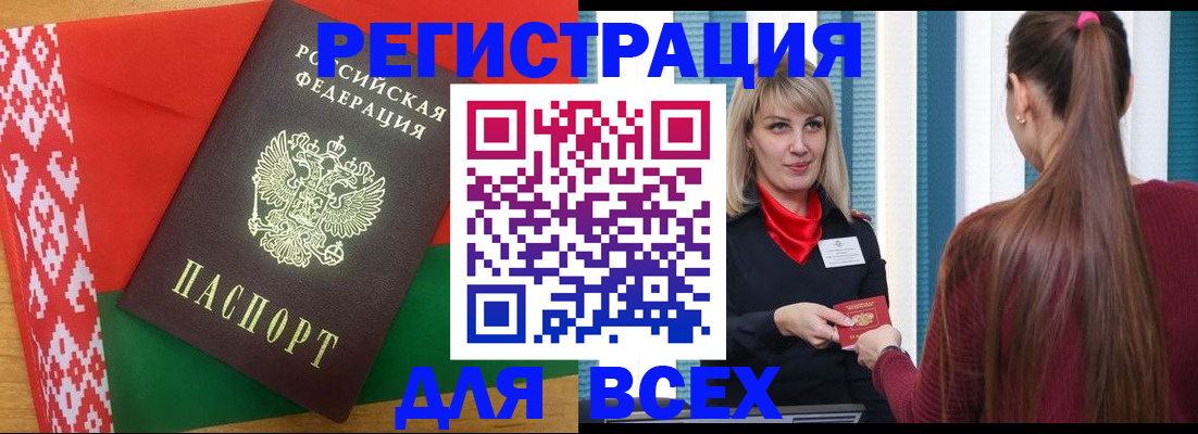 временная регистрация собственник в Троицке